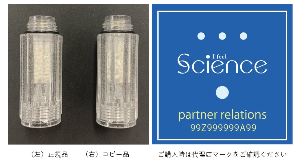 ミラブルゼロの正規品と偽物の比較画像